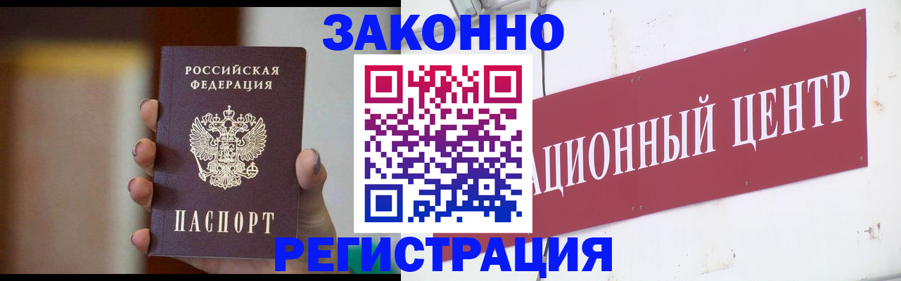 временная регистрация поиск в Угличе