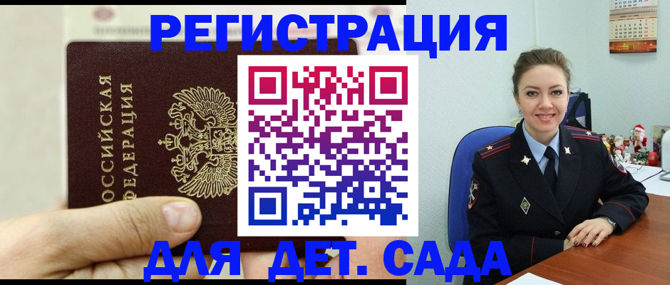 временная регистрация гарантия в Угличе