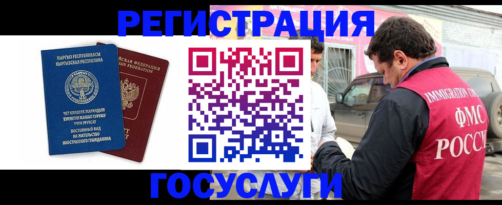 временная регистрация купить в Угличе