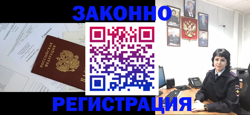 прописка гарантия в Угличе