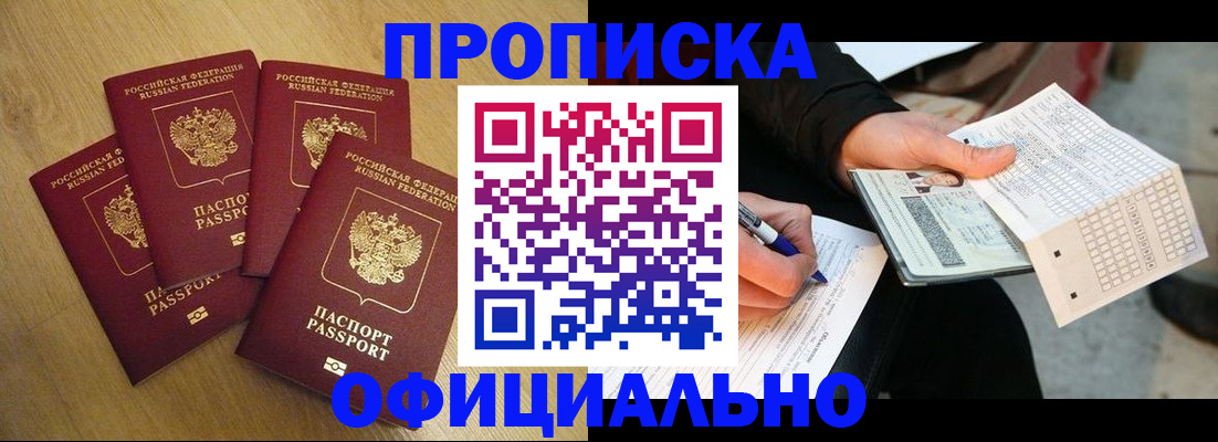 где прописаться в Угличе